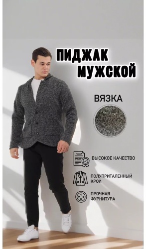 Пиджак однобортный серый