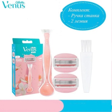 Venus Venus Gillette бритвенный станок 1 шт + сменные кассеты 2 шт