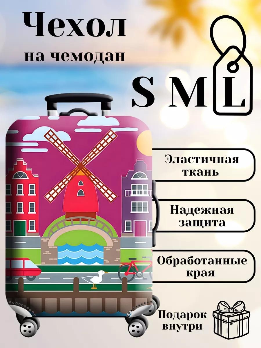 Alegria Travel маленький (до 40 л) красный