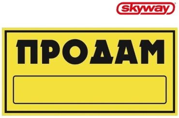 Skyway наклейка S08101045 32x15.5 см
