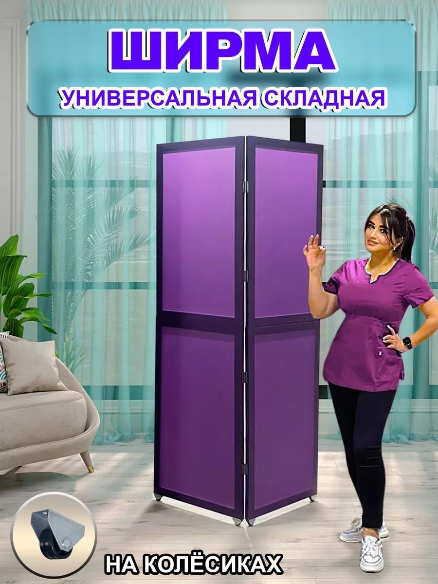 Ширма 1 секция Ширма 100x170 см, ткань