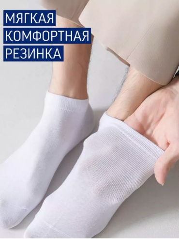 Носки Rashel 4 пары белый 38-44