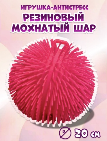 Игрушка-мялка 0457 Toys 3939303 розовый