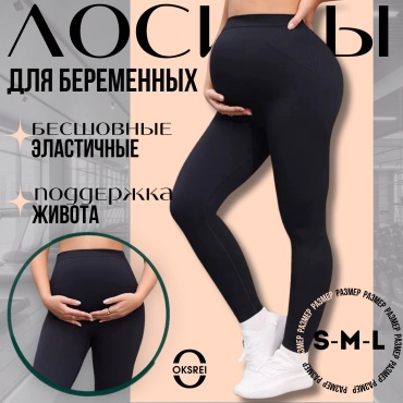Лосины OKSREI черный