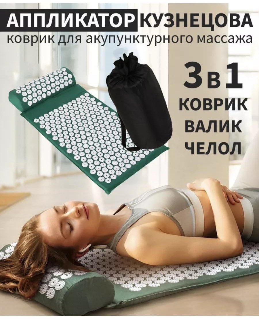 Массажер 174070408 очки 3D-массаж