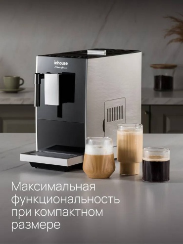 Кофемашина Inhouse Primo Aroma черно-серебристый