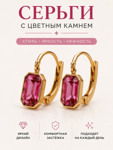 Серьги Xuping Jewelry медь, нержавеющая сталь, цирконий