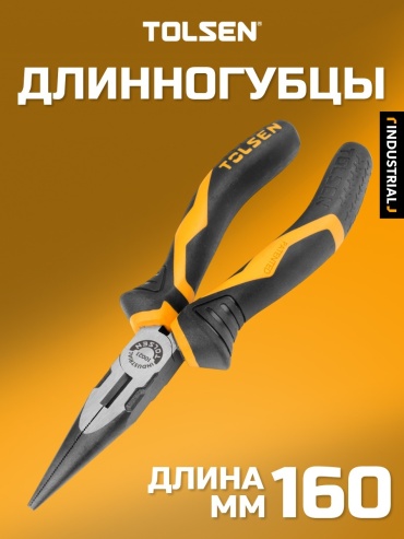 TOLSEN длинногубцы 10021 160 мм