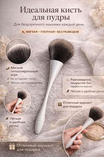 Кистьдля макияжа 1