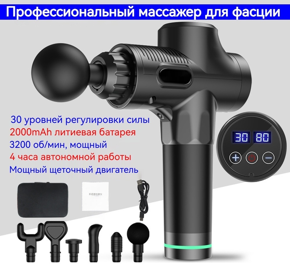 Массажер Массажер 7017 ручной вибрационный, перкуссионный массажный пистолет вибрационный, перкуссионный