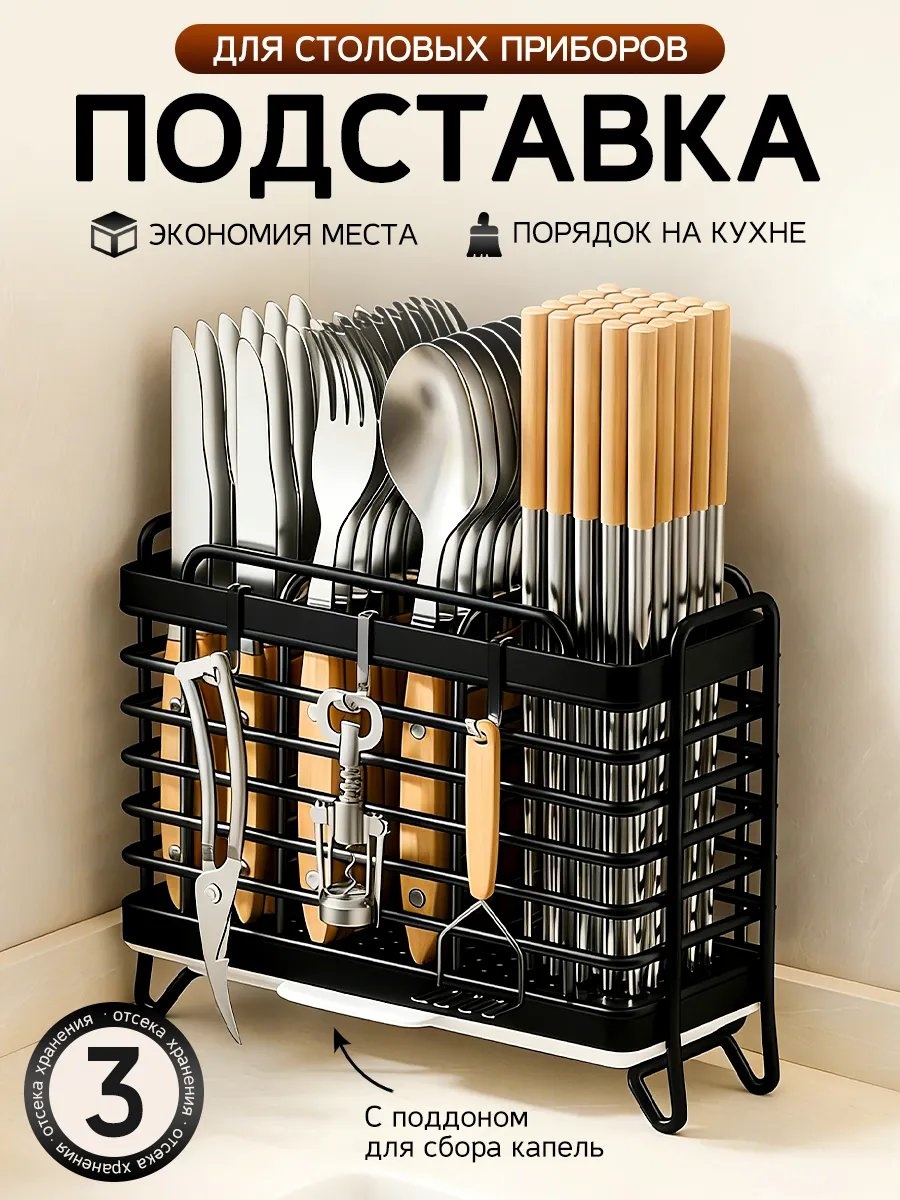 Подставка сталь