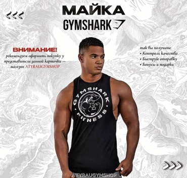 Майка Gymshark черный