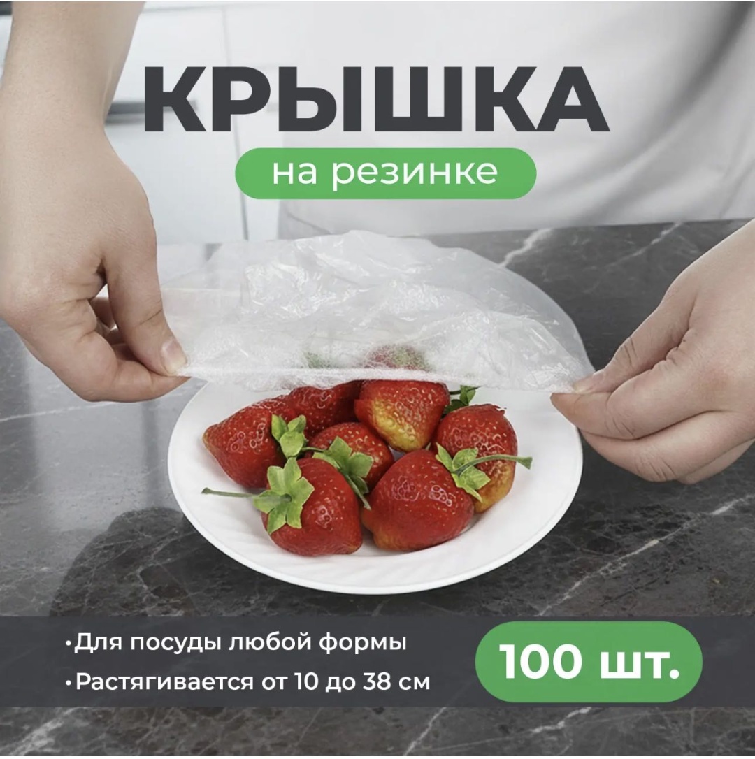 Крышка универсальная 36 см, 10 см, полиэтилен