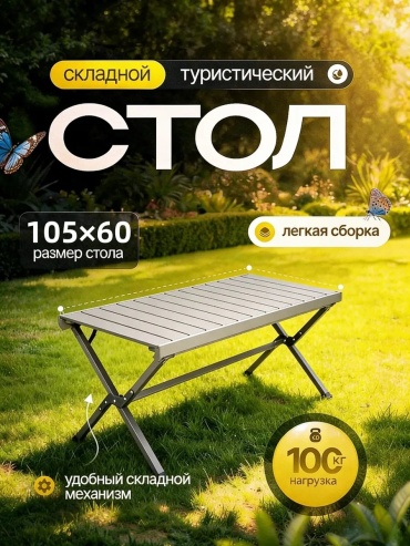 Стол 883227923 белый