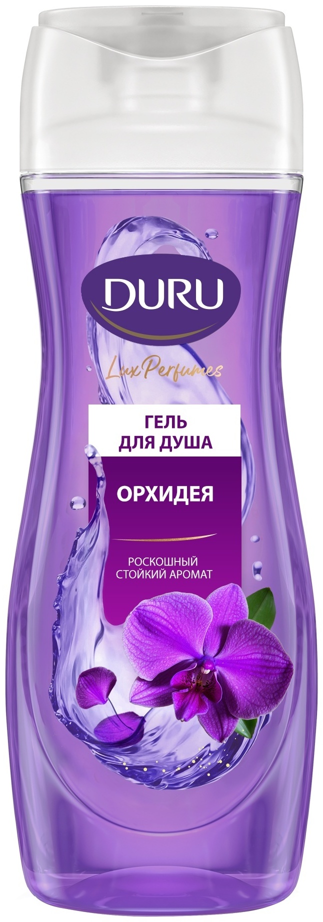 DURU Lux Perfumes Орхидея гель 250 мл