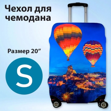 Чехол средний (до 80 л) синий