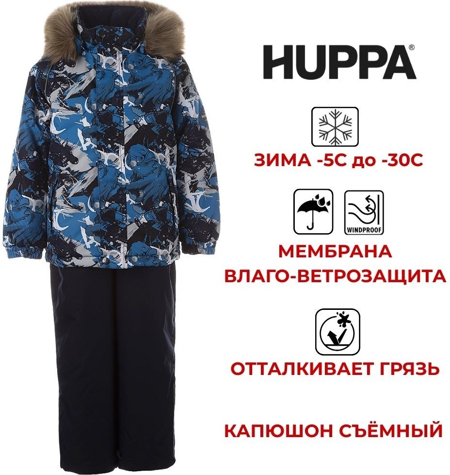 Комплект HUPPA синий, голубой