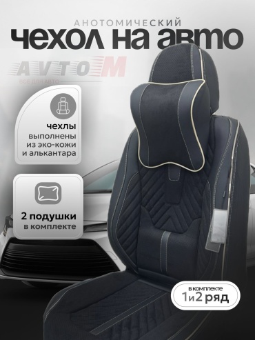 AvtoM Nissan Altima 2012-2019 золотистый, черный