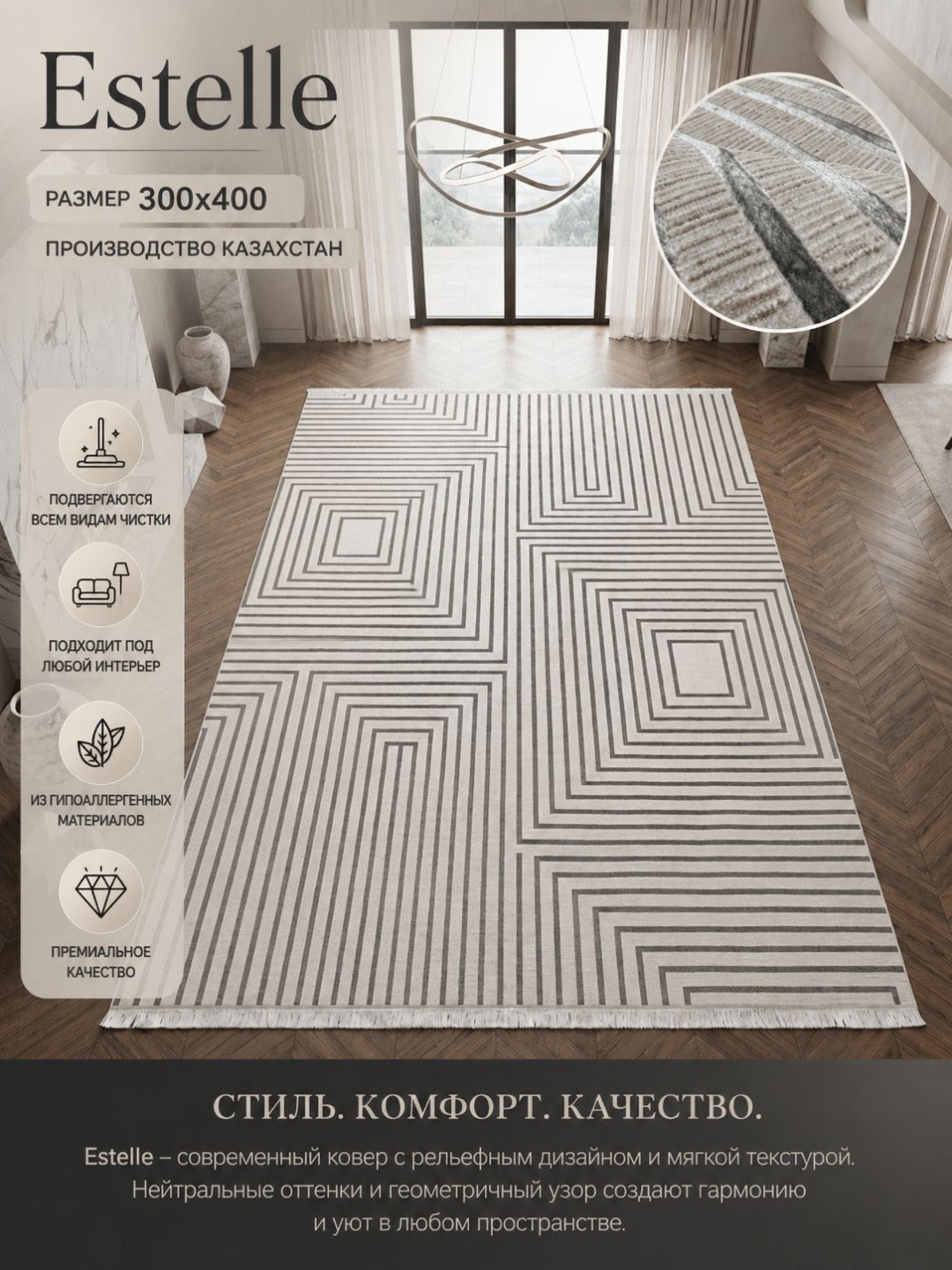Ковер Nazar Texstil 300x400 см, короткий ворс, Казахстан