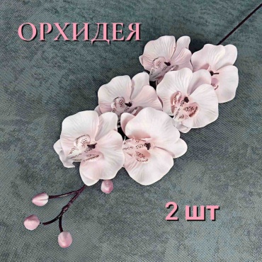 Букет S-ta орхидея 75 см, 8417-26