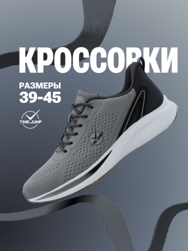 Полуботинки TimeJump темно-серый