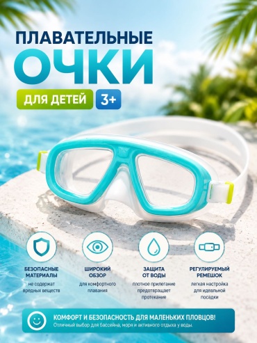 4318492849 для детей бирюзовый, белый