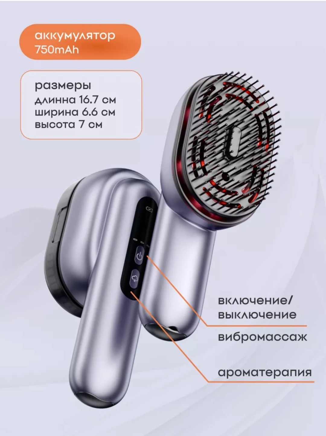 Массажная расческа 16,7мм