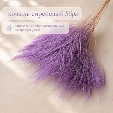 GreenPlant штучный цветок из сухоцветов 30 см