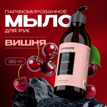 Жидкое мыло туалетное Synergetic Perfumed Вишня 380 мл