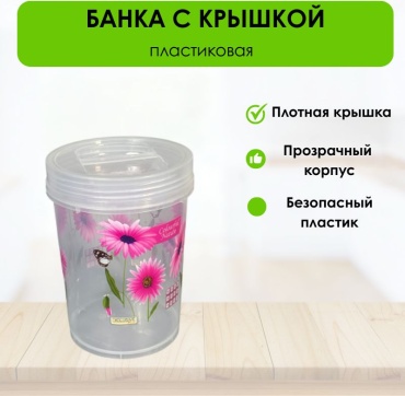 LifeGoods.kz банка LG51196, пластик