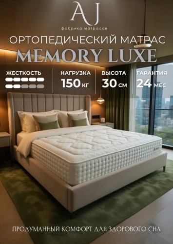 Матрас AQ JAINAQ Memory Luxe, 200x220x30 см