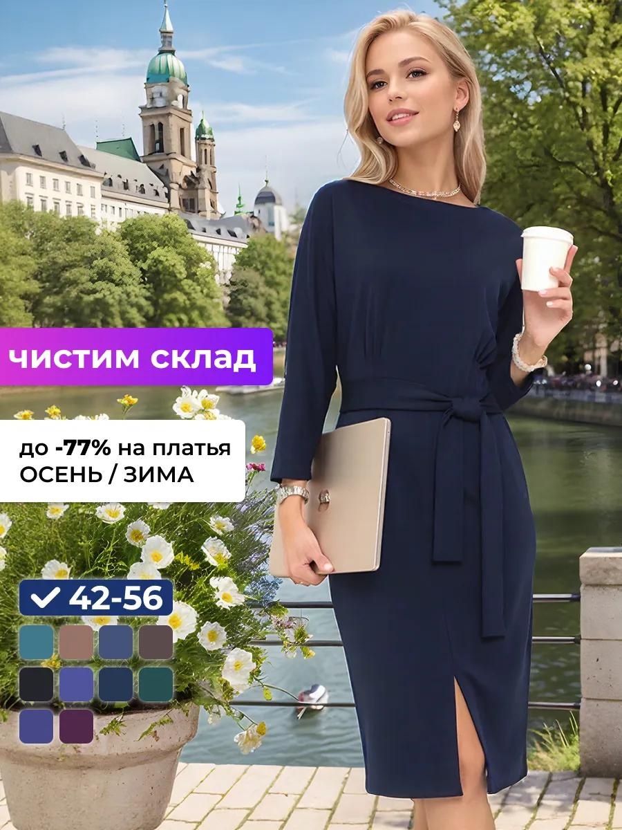 Повседневное платье синий
