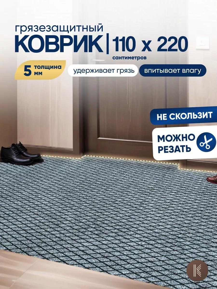 Придверный коврик 80x120 см, BRUGGE_902-1,1х2,2-дорожка