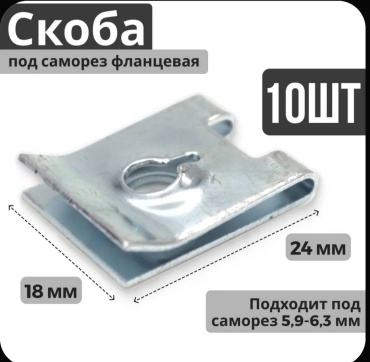 Тольятти клипсы 21080840306800