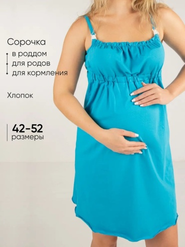 Ночная сорочка Euromama белый, голубой