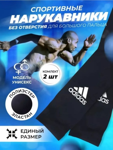 2G Slim Нарукавник 2 шт 3323 черный универсальный