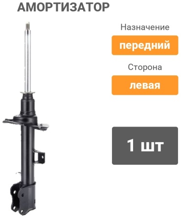 MGM передний MGM334334 1 шт