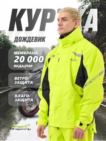 Тренчкот желтый