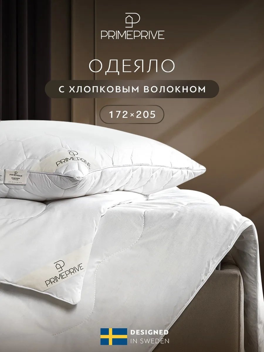 Одеяло 124075329 172х205 всесезонное