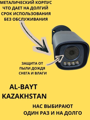 AL-BAYT комплект видеонаблюдения HOME-733, 5MP, расширение 2592x1944