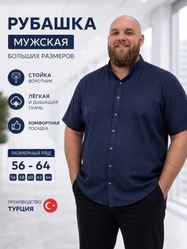 Рубашка полуприталенная темно-синий
