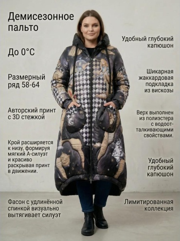 Пальто черный