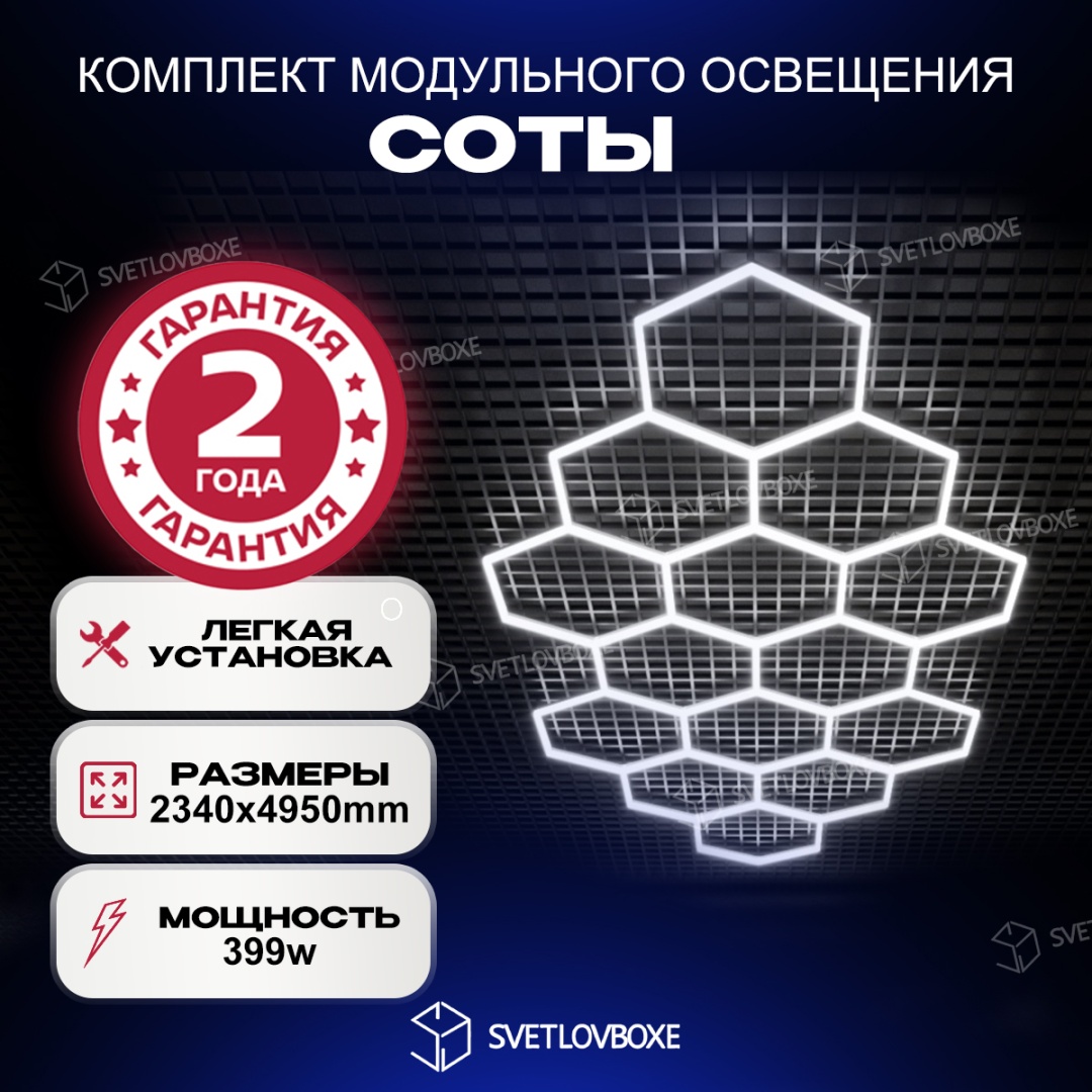Светильник настенно-потолочный SVETLOVBOXE без цоколя 7 Вт белый