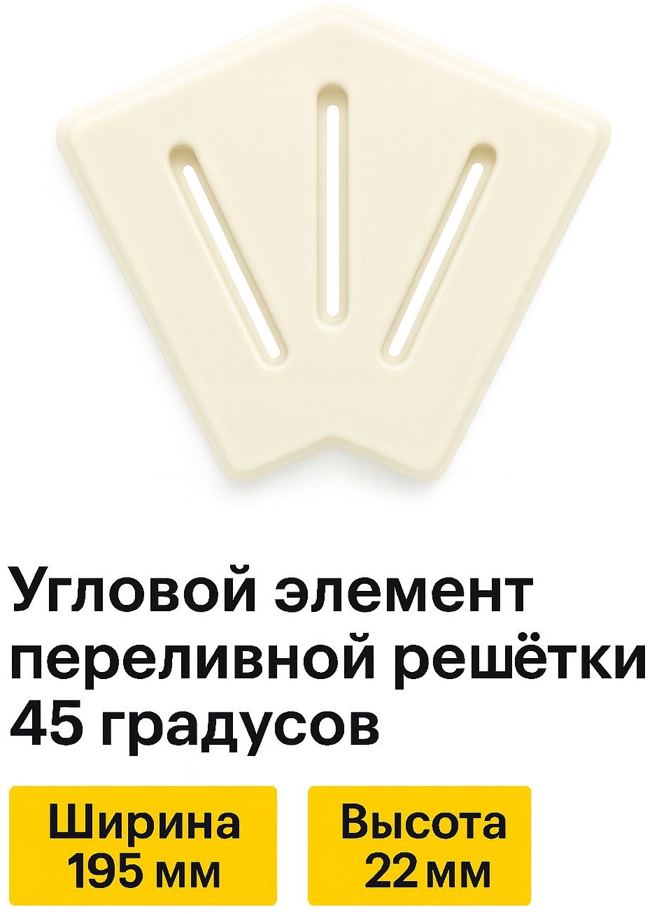 Переливная решетка для бассейна 30417401_102 195 45 1
