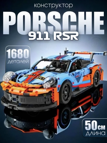 Конструктор Technique Porsche 911 RSR, деталей 1680 шт