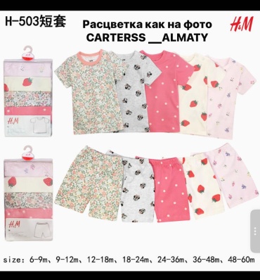Комплект H&M розовый