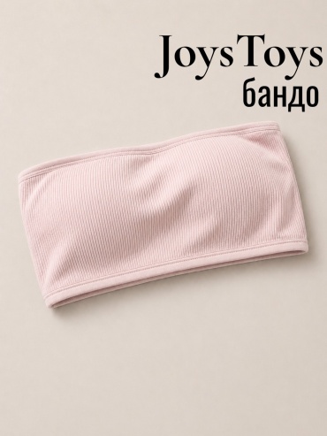 Топ-бандо JoysToys розовый