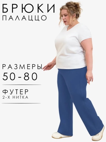 Палаццо мультиколор