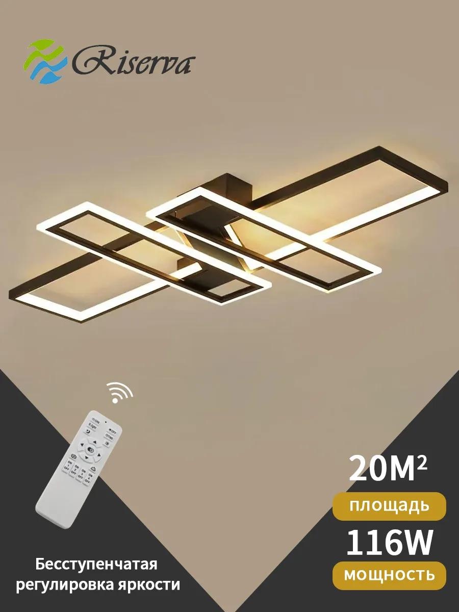 Люстра потолочная LED, кол-во ламп: 3 шт