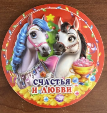 Магнит-сувенир Магнит С Новым годом 2026 1 шт